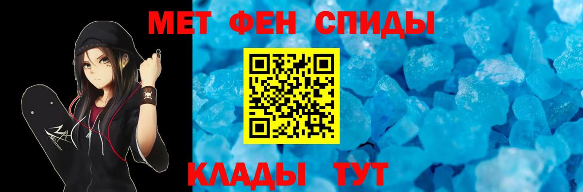 АМФЕТАМИН Premium Севастополь