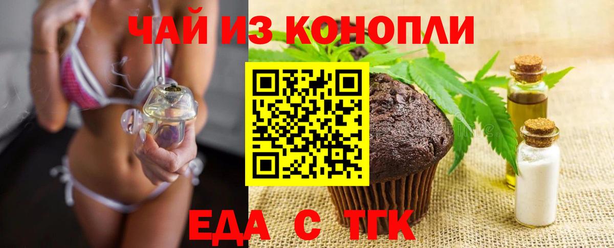 Севастополь  Canna-Cookies конопля  Вход с VPN 