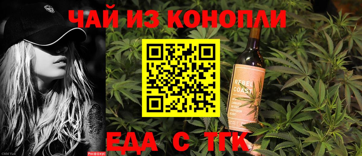 Cannafood марихуана Севастополь