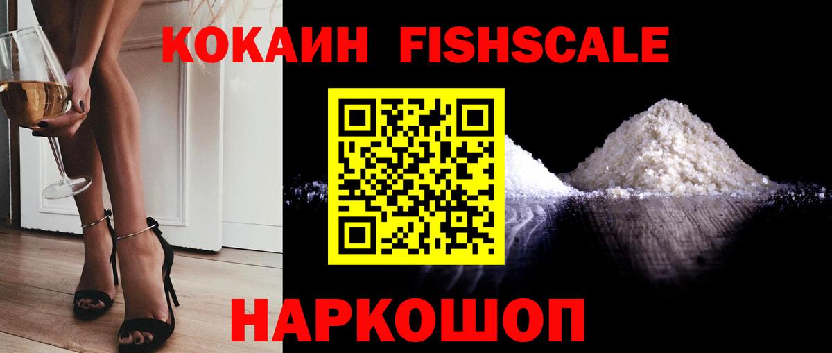 COCAIN 97%  Cocaine  Севастополь  Вход с VPN  КОКАИН 99% 
