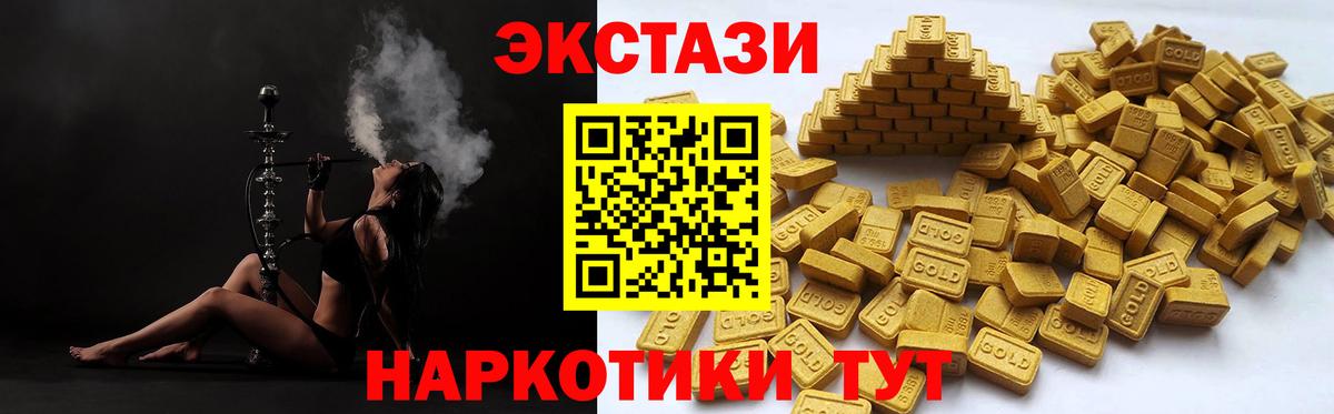 нарко площадка состав  ЭКСТАЗИ  Севастополь  Вход с VPN  Экстази ешки 