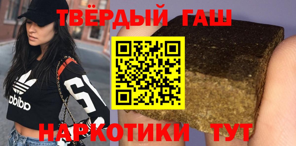 ГАШИШ хэш  Вход с VPN  купить наркоту  Севастополь  ГАШ hashish 