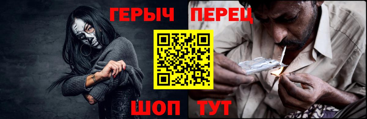 Героин VHQ  Вход с VPN  Севастополь 