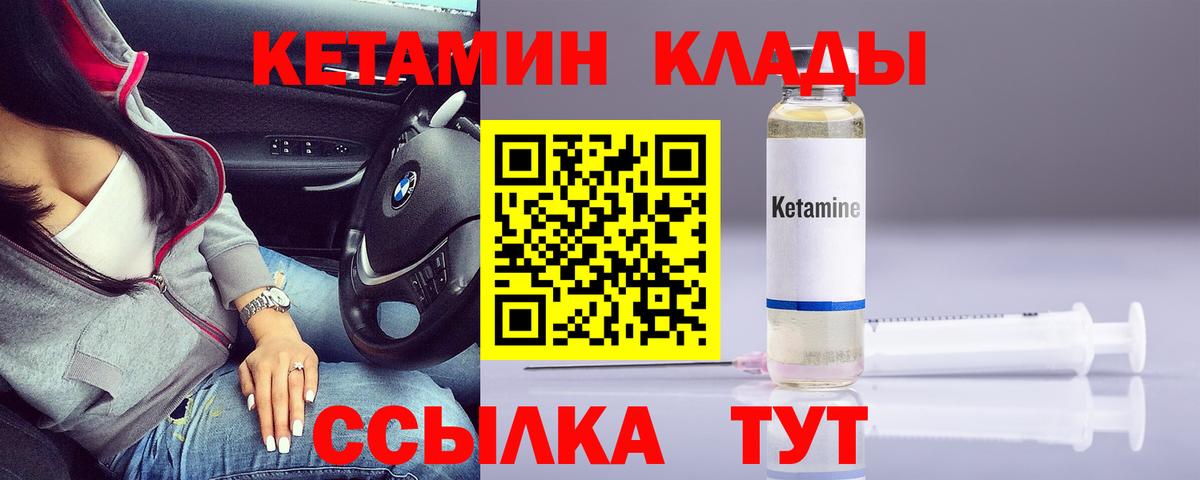 Севастополь  ссылка на мегу   Вход с VPN  КЕТАМИН VHQ  КЕТАМИН VHQ 