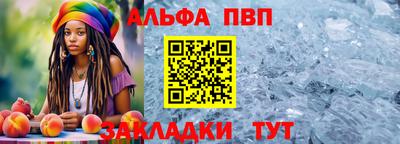 ALPHA PVP Севастополь