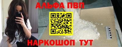 ALPHA PVP Севастополь