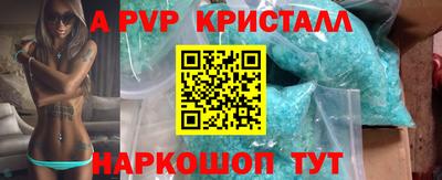 ALPHA PVP Севастополь