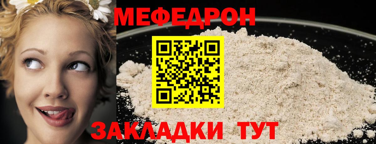 МЯУ-МЯУ  Вход с VPN  Меф 4 MMC  Севастополь  МЕФ VHQ  Меф 