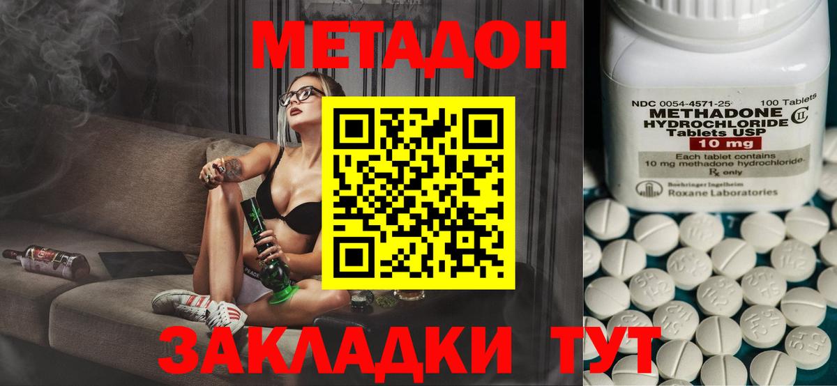 shop Telegram  Метадон кристалл  Севастополь  Вход с VPN  Метадон VHQ 